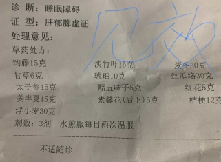 失眠半个月，医生也调不好