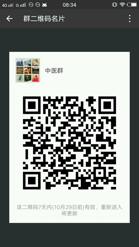 截屏_20171022_083448_temp_1508918063955.jpg
