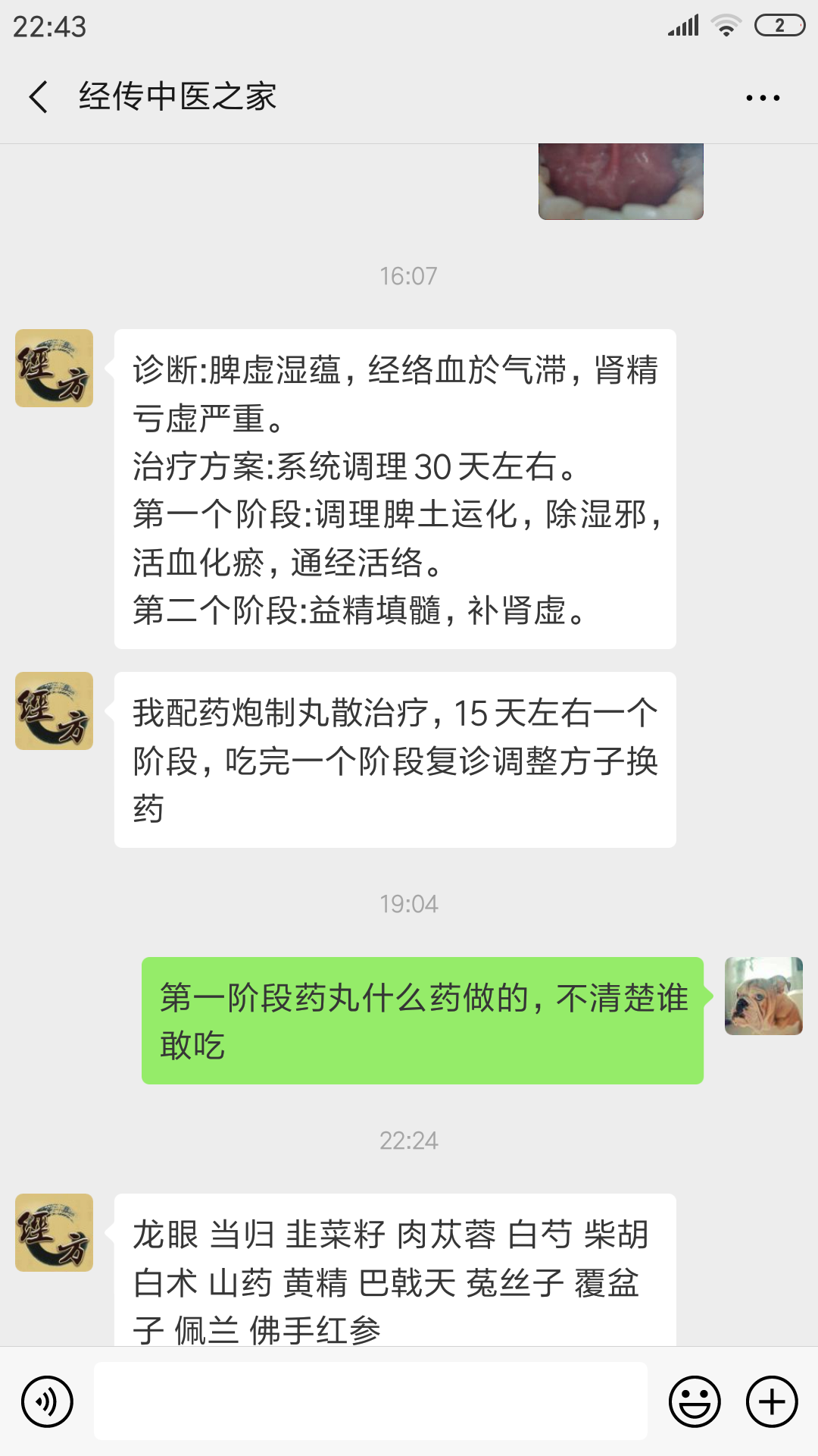 Screenshot_2019-04-23-22-43-56-947_com.tencent.mm.png