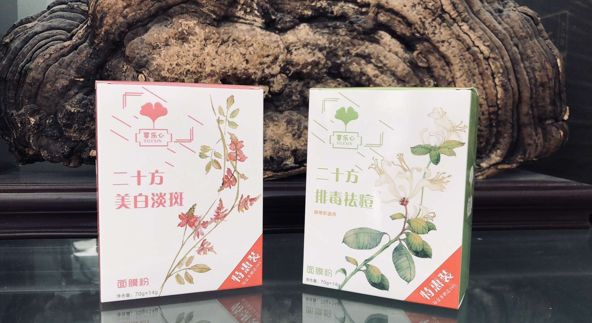 二十方中药面膜.jpg